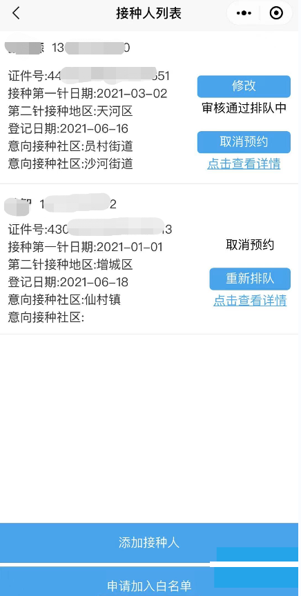 广州疫苗接种启用新预约模式,广州疫苗接种启用新预约模式 新闻