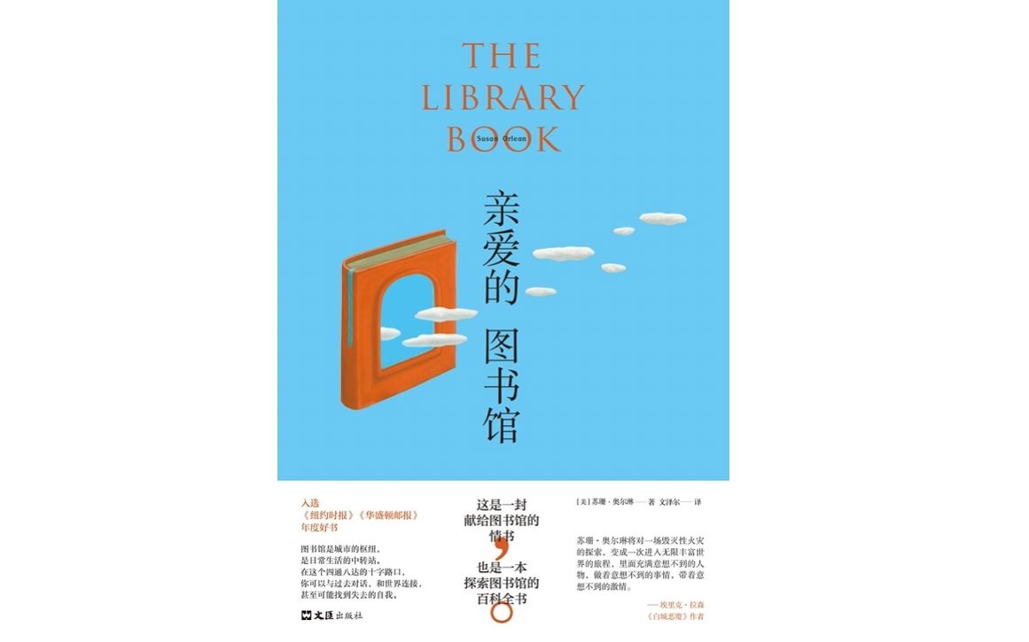 人类焚烧图书馆的历史，几乎与建造图书馆一样悠久