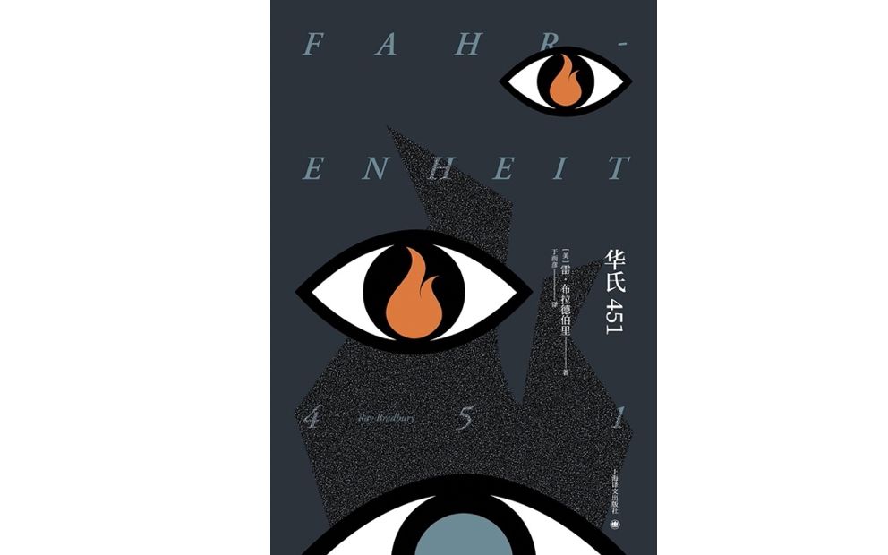 人类焚烧图书馆的历史，几乎与建造图书馆一样悠久