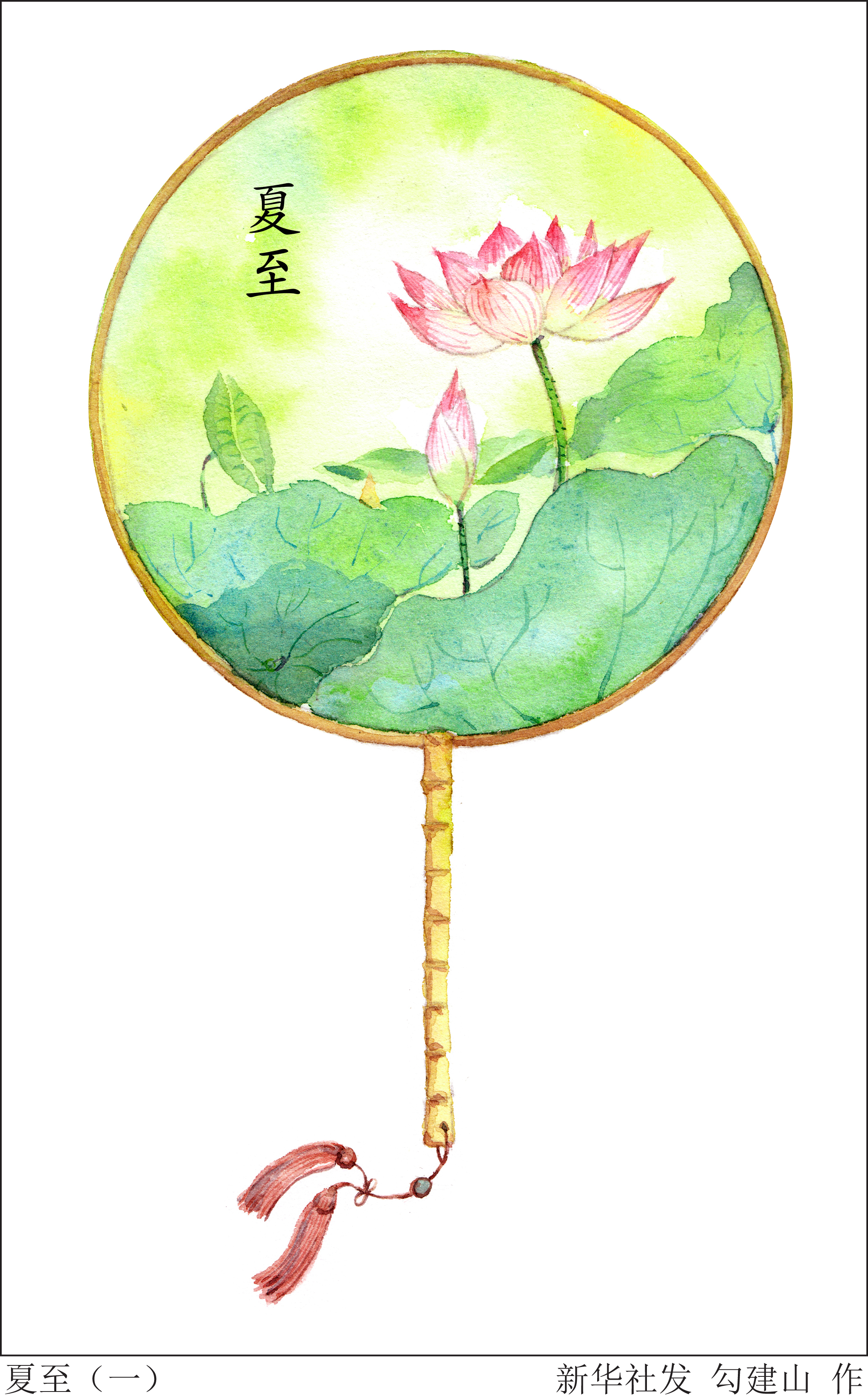 [二十四节气·夏至]夏至