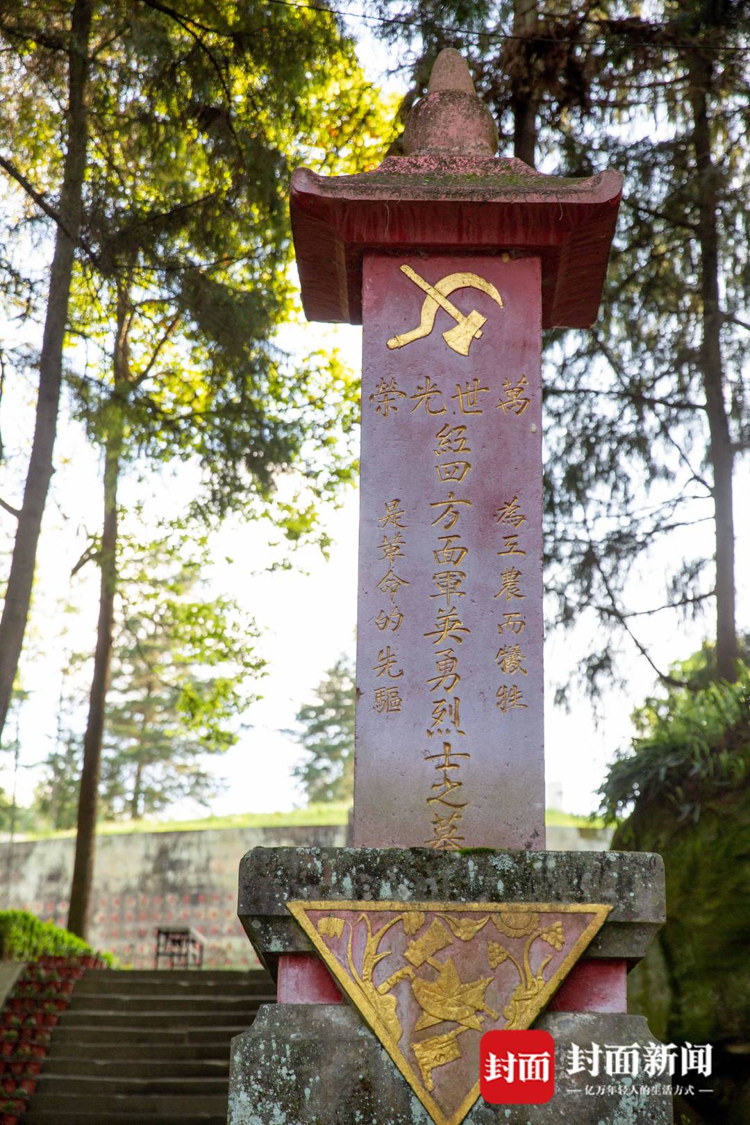 坐落于四川省巴中市通江县沙溪镇王坪村的川陕革命根据地红军烈士陵园