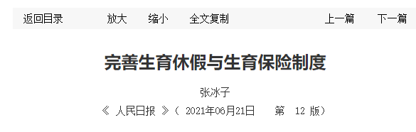 父亲带薪陪产假7天太短？专家提出新建议