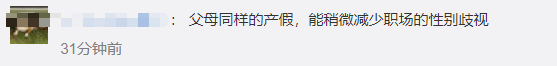 父亲带薪陪产假7天太短？专家提出新建议