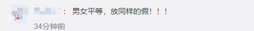 父亲带薪陪产假7天太短？专家提出新建议