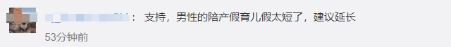 父亲带薪陪产假7天太短？专家提出新建议