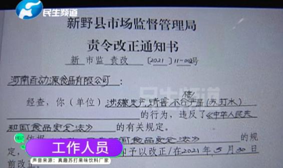 千萬注意！近期喝該品牌蘇打水請(qǐng)仔細(xì)檢查