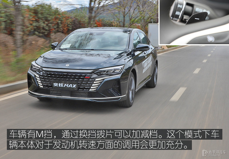 以马赫命名动力 道路试驾东风风神奕炫MAX