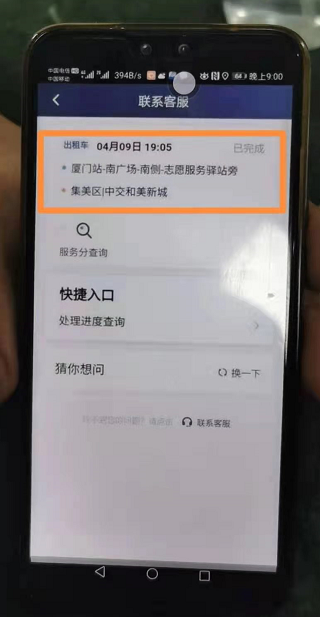 厦门通报！195人！姓名、车号直接曝光