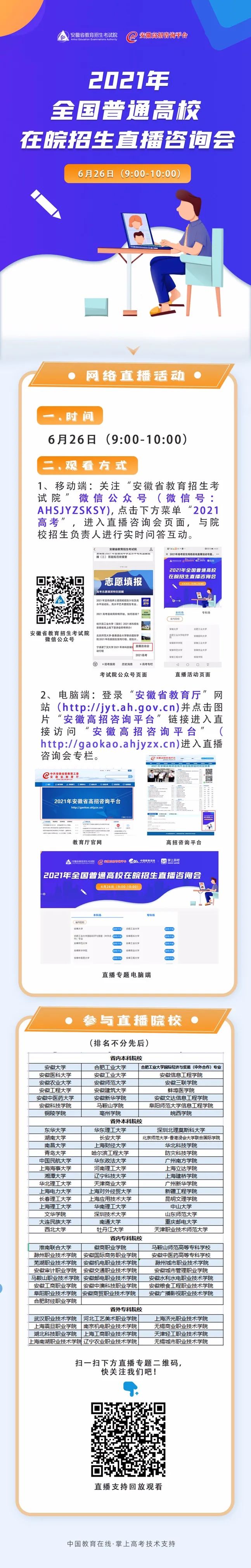 最新！录取时间定了！｜新闻早班车