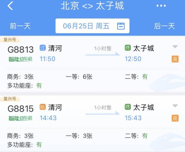 南宁至厦门动车直达 至广州“直达”列车增至16趟