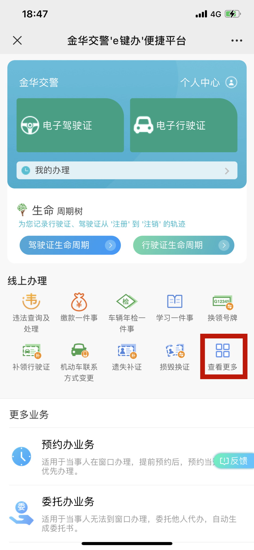 金华市车辆违章查询,金华市车辆违章查询网