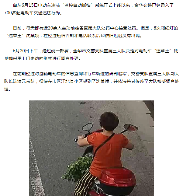 金华市车辆违章查询,金华市车辆违章查询网