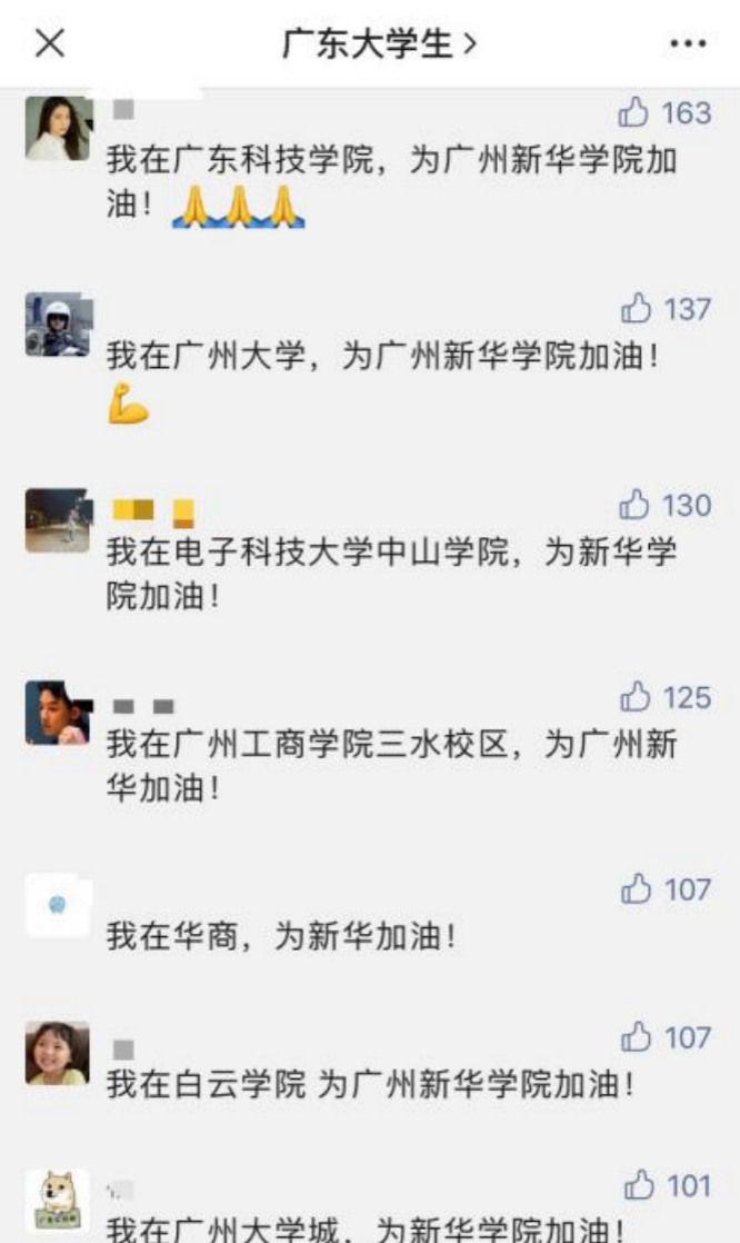 封闭管理期间，广州新华学院（东莞校区）是这样的！