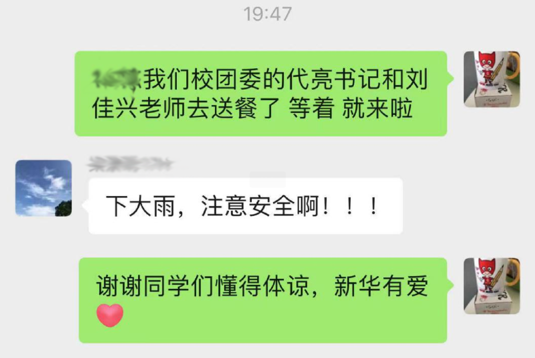 封闭管理期间，广州新华学院（东莞校区）是这样的！