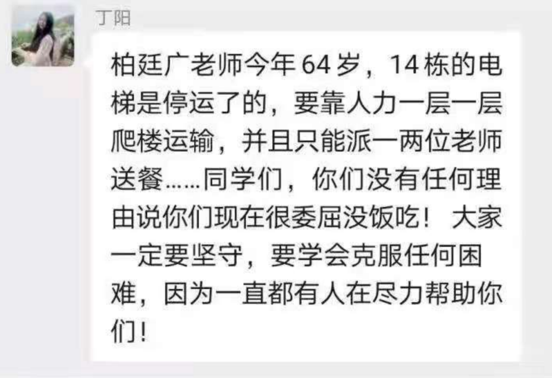 封闭管理期间，广州新华学院（东莞校区）是这样的！