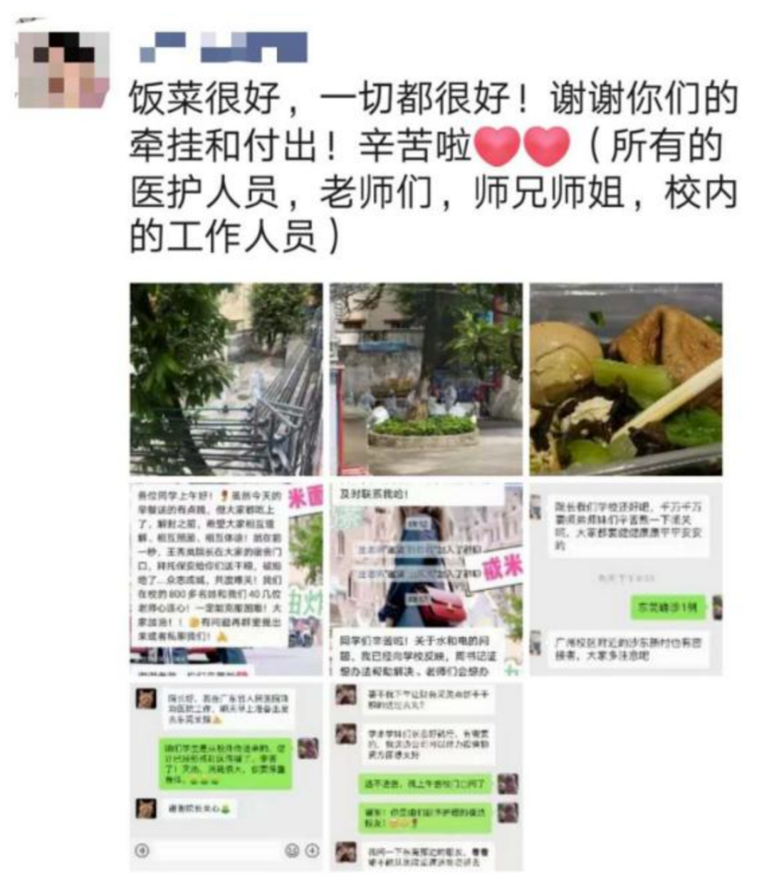 封闭管理期间，广州新华学院（东莞校区）是这样的！