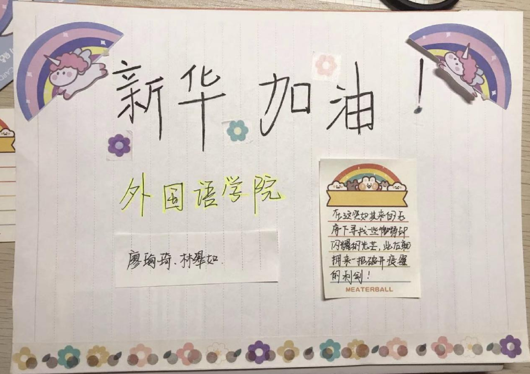 封闭管理期间，广州新华学院（东莞校区）是这样的！