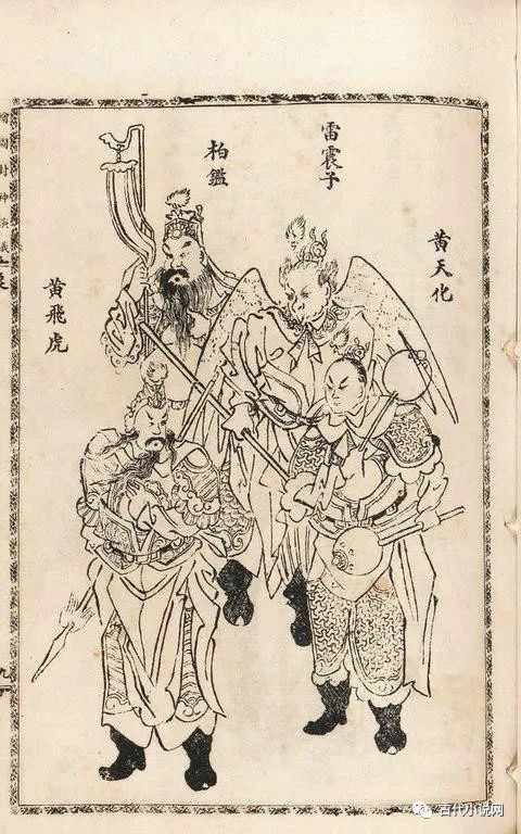 常明：《封神演义》造神的方式