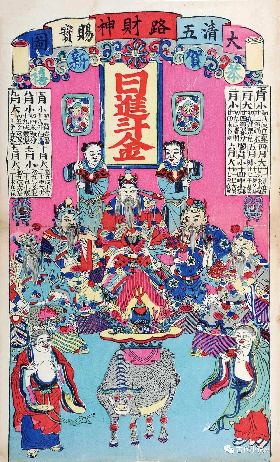 常明：《封神演义》造神的方式