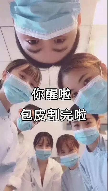 不割包皮,对男宝有什么影响?(女生禁入!
