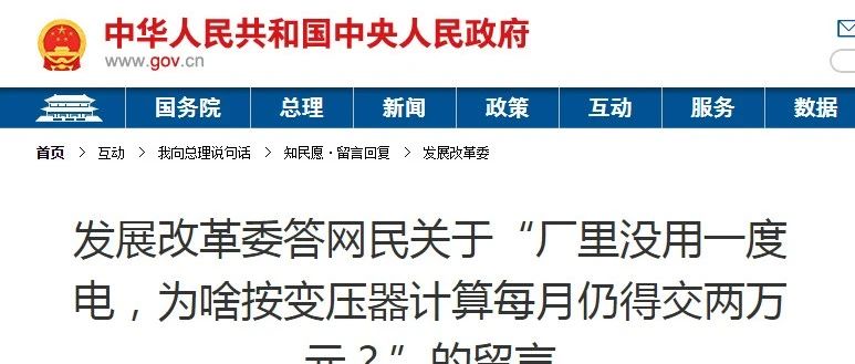 两部制电价,两部制电价和单一制电价的区别