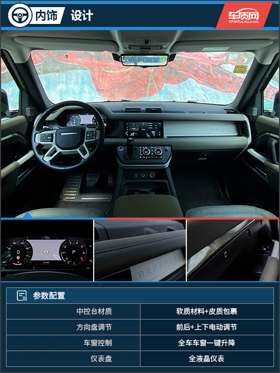 玩乐新主义 试驾路虎卫士90经典复刻版