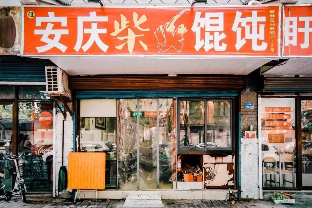 南京不是南京人的南京