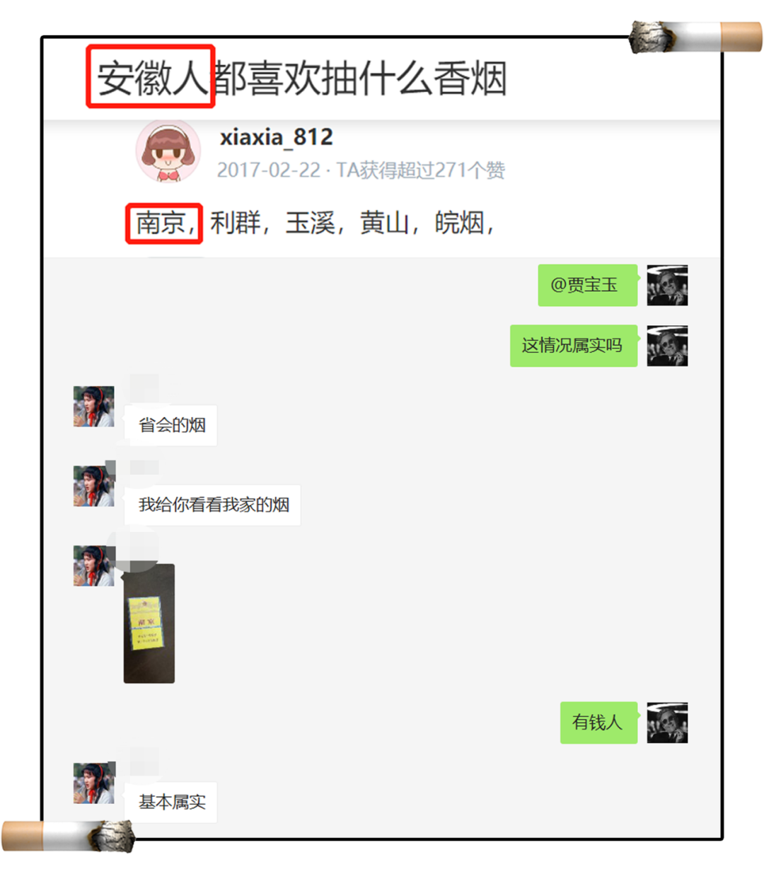 南京不是南京人的南京