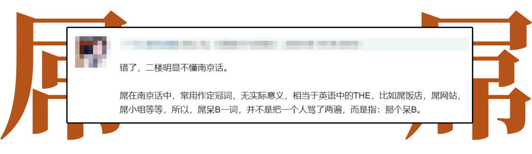 南京不是南京人的南京