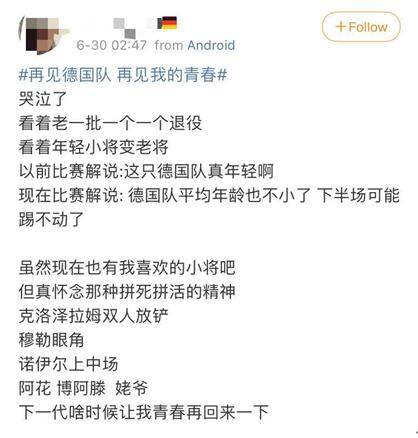 18年世界杯德国死了多少人(德国队今晨“死于”英格兰，“再见我的青春”冲上热搜)