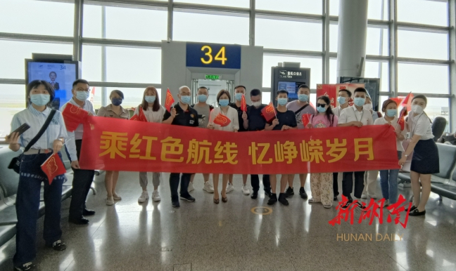 湖南省机场集团联合航空公司推出红旅航线