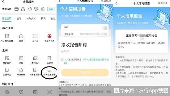 征信报告在哪里可以打（这些银行App能免费查征信）