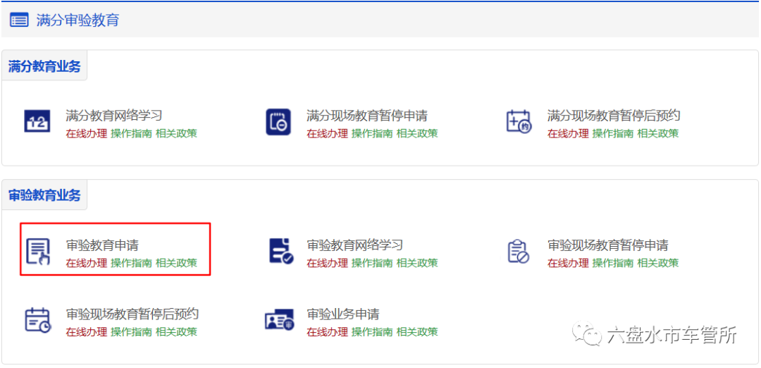 驾驶证年审查询系统,驾驶证年审查询系统官方网