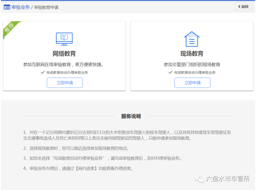 驾驶证年审查询系统,驾驶证年审查询系统官方网