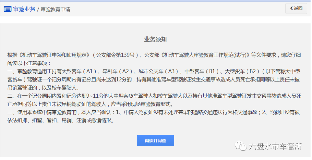 驾驶证年审查询系统,驾驶证年审查询系统官方网