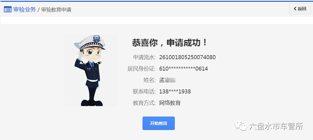 驾驶证年审查询系统,驾驶证年审查询系统官方网