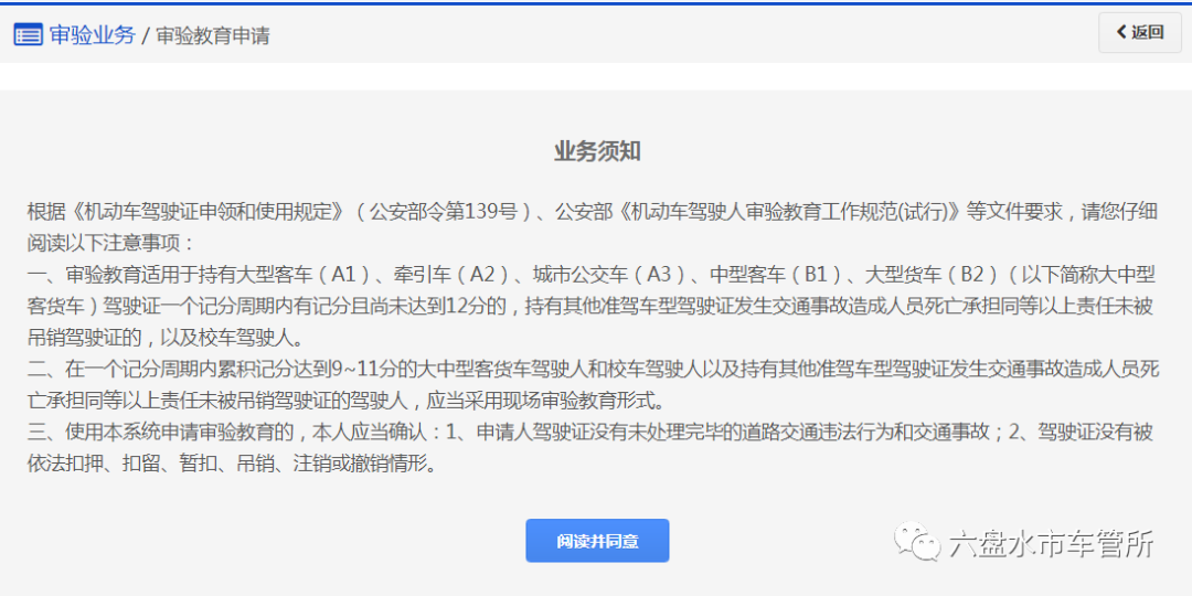 驾驶证年审查询系统,驾驶证年审查询系统官方网