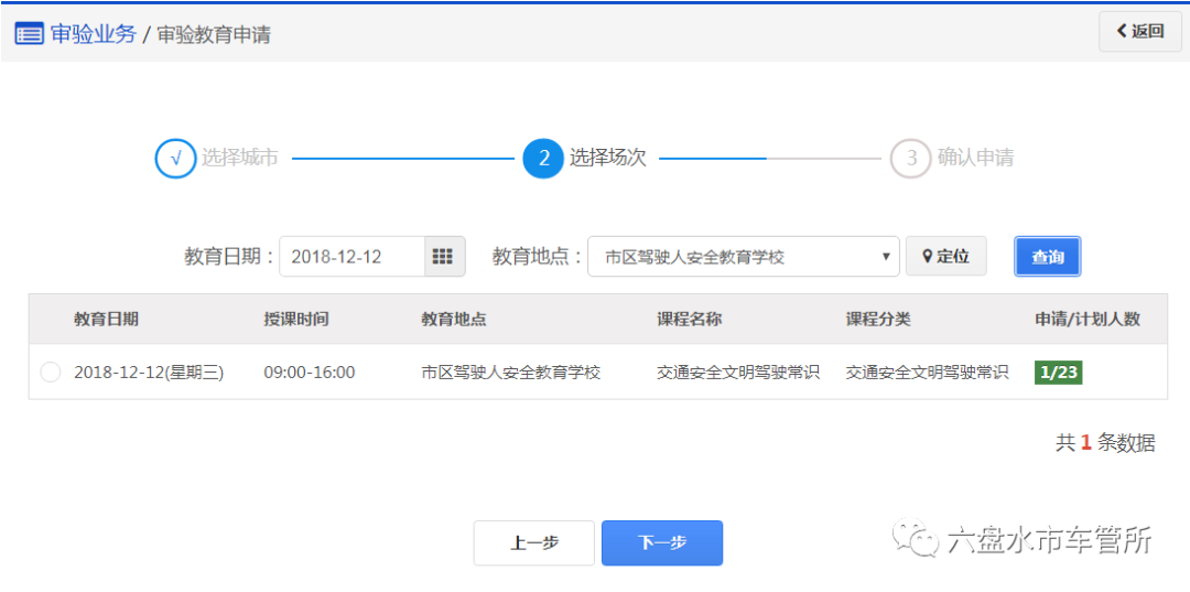 驾驶证年审查询系统,驾驶证年审查询系统官方网
