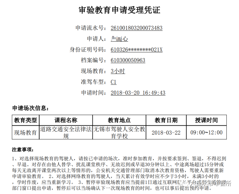 便民服务 | 网上办 自助办 “交管12123” 之驾驶证审验业务流程图解