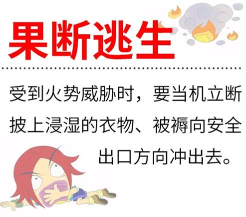 发生火灾怎么办,发生火灾怎么办幼儿园教案