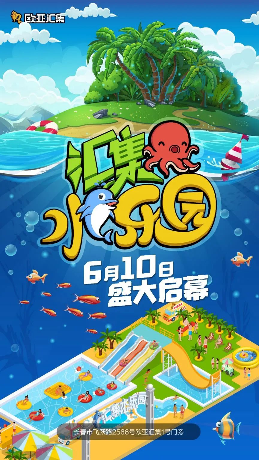 快快快来打卡！长春文旅新地标（三）