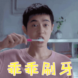 团 | 国货牙膏绝绝子，烟渍茶渍咖啡渍渍渍去除，预防95%未来牙渍，到老“坚白不坏”