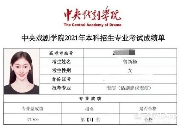 内娱学历内卷了？回顾历届明星高考成绩，张新成关晓彤被称真学霸