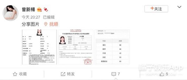 内娱学历内卷了？回顾历届明星高考成绩，张新成关晓彤被称真学霸