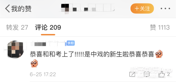 内娱学历内卷了？回顾历届明星高考成绩，张新成关晓彤被称真学霸