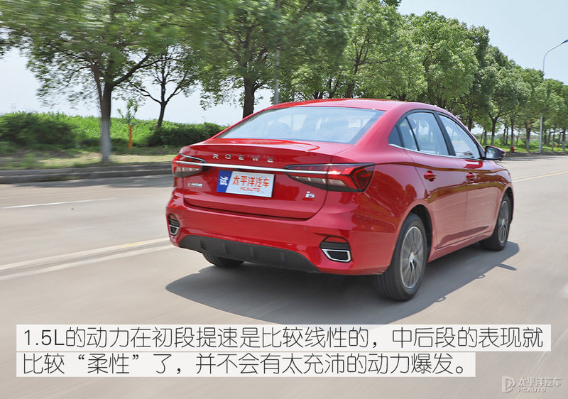 均衡且更实用 测试荣威i5 2021款 1.5L