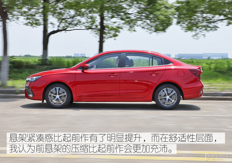 均衡且更实用 测试荣威i5 2021款 1.5L