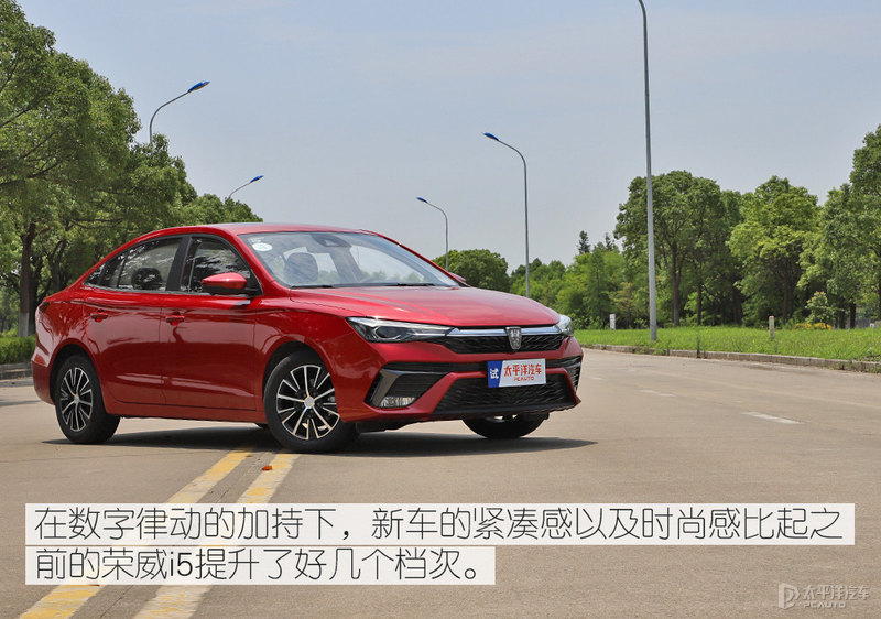 均衡且更实用 测试荣威i5 2021款 1.5L