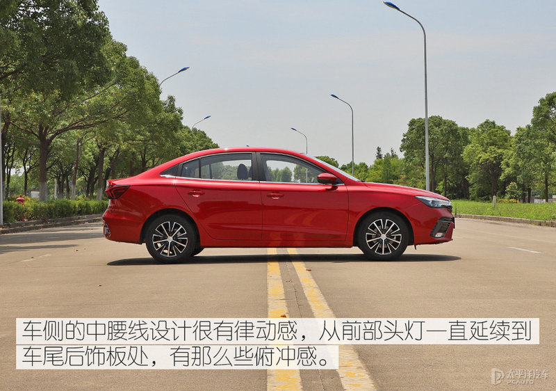 均衡且更实用 测试荣威i5 2021款 1.5L