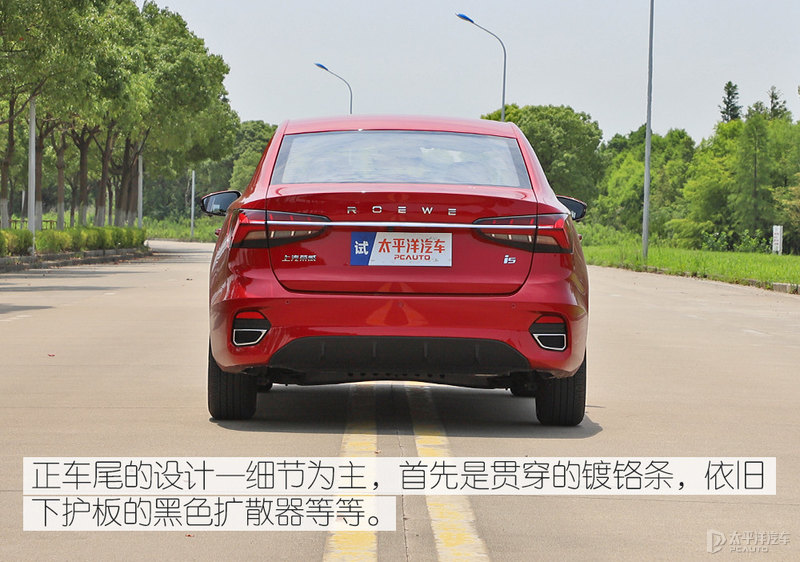 均衡且更实用 测试荣威i5 2021款 1.5L